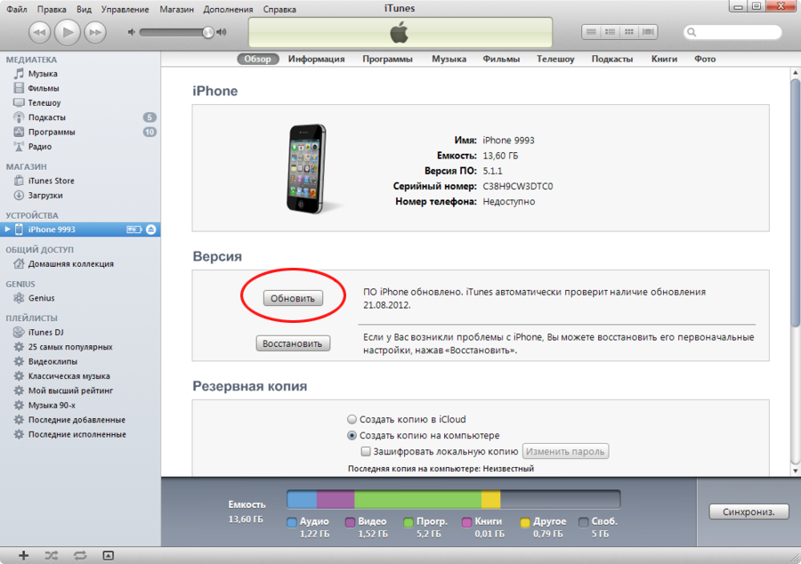 Почему идет откат действий при установке itunes. проблемы при установке itunes на компьютер и их решение