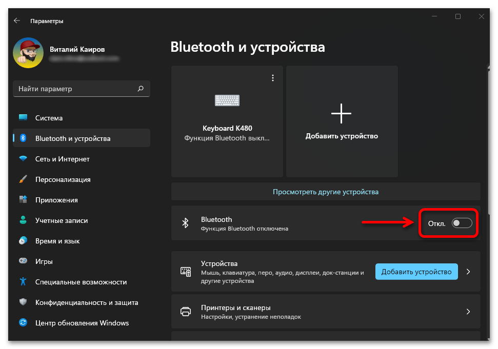 Как на виндовс 10 можно установить и включить блютуз, где он находится