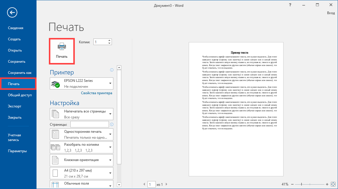 Как обновить microsoft word: подробная инструкция
