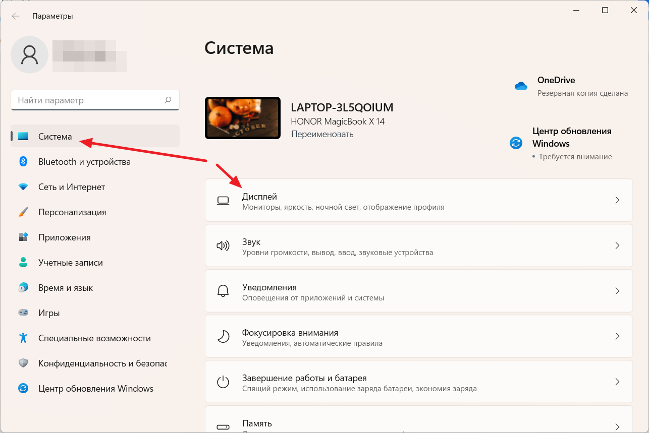 Изменяем размер шрифта windows 10 и windows 11