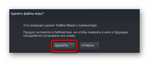 Как удалить игру в steam без потери сохранений и настроек игры