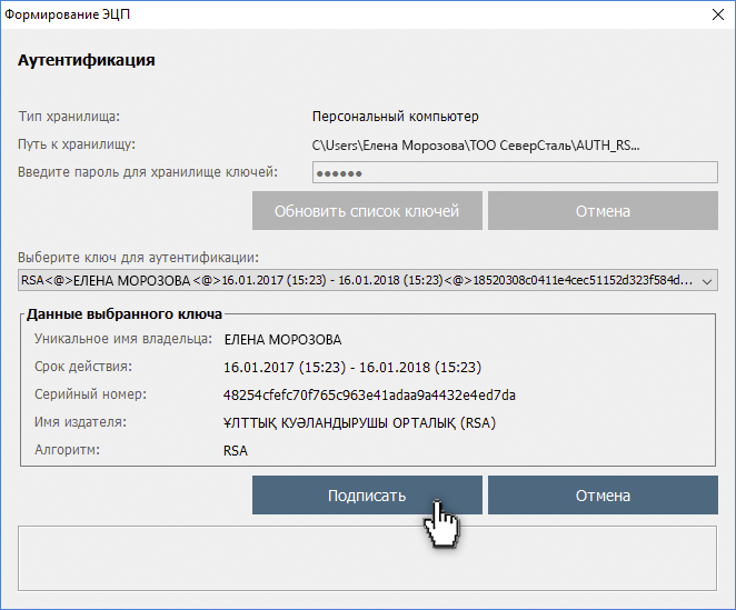Как скопировать подпись фнс: пошаговая инструкция