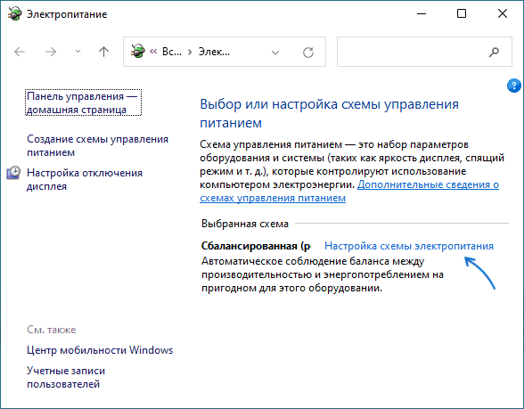 Как настроить время экрана блокировки windows 10