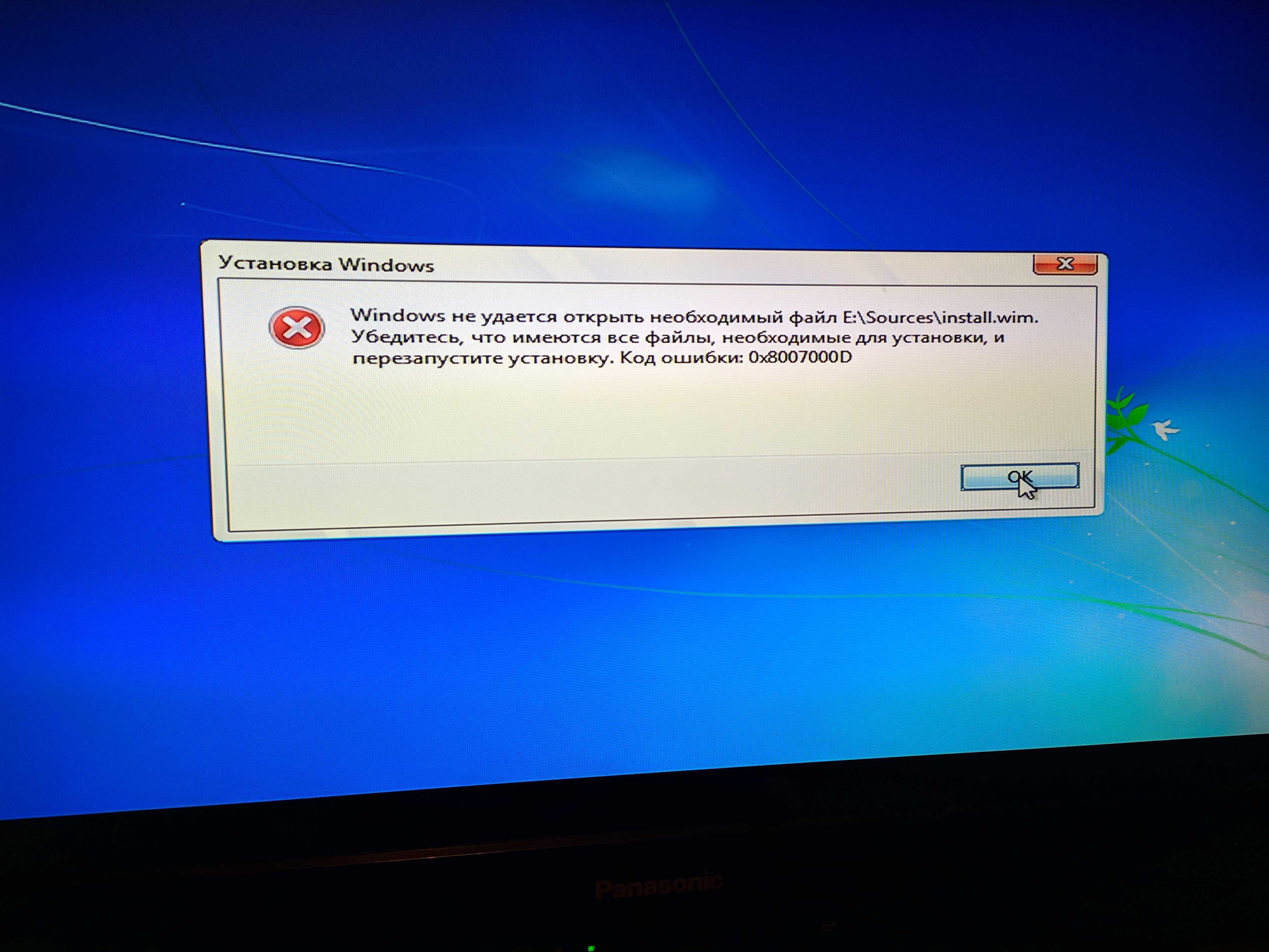 Invalid system disk при загрузке — пк портал