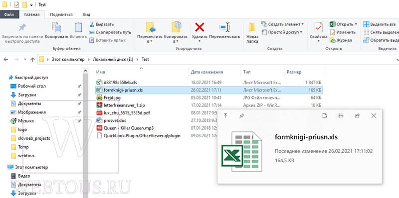 Как настроить предварительный просмотр в папке?