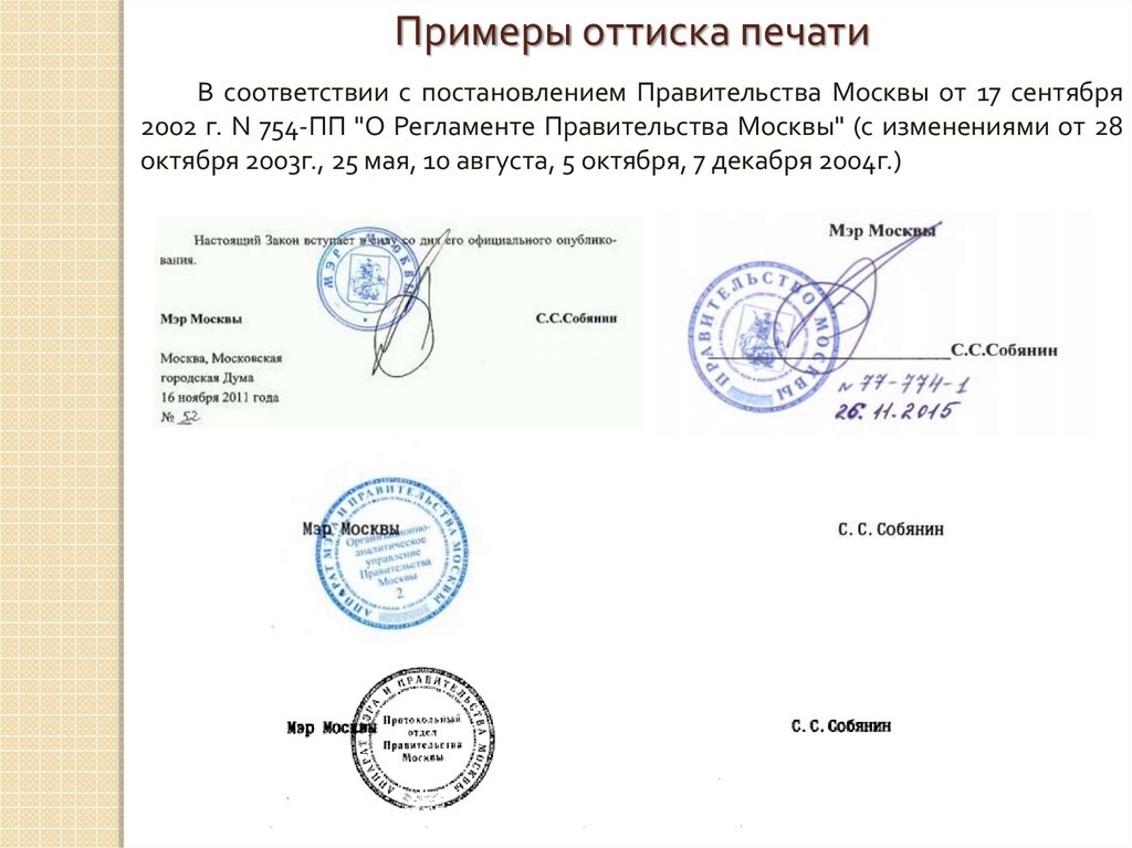 Отсканировать печать из документа с прозрачностью. редактируем документы - урок фотошоп. способы изготовления печатей