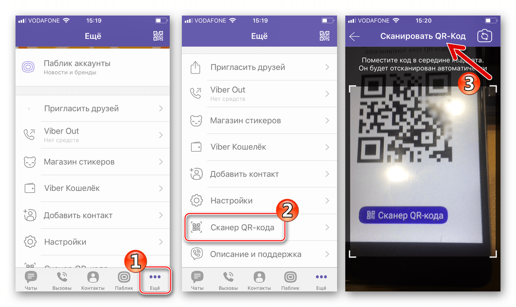 Viber online без установки на компьютер