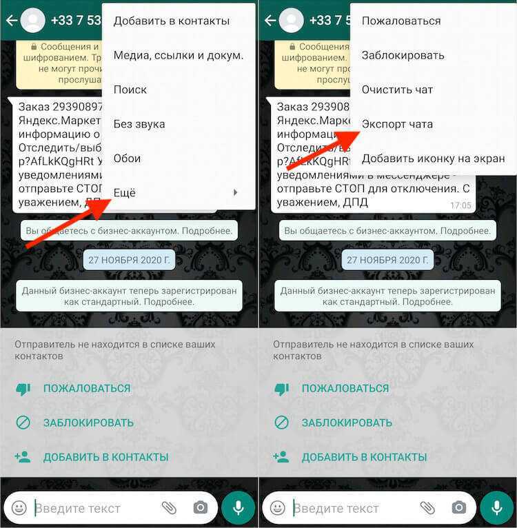 Способы передачи материалов из whatsapp на почту