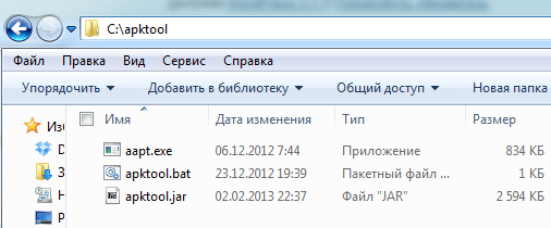 Как открыть файл apk на компьютере