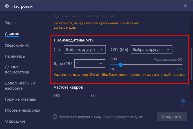 Что делать, если эмулятор bluestacks 3 тормозит, основные причины
