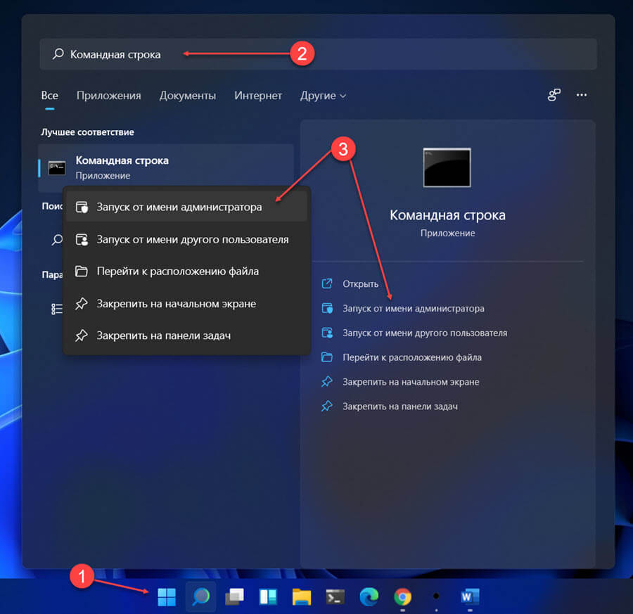Команды «выполнить» в windows: полный список