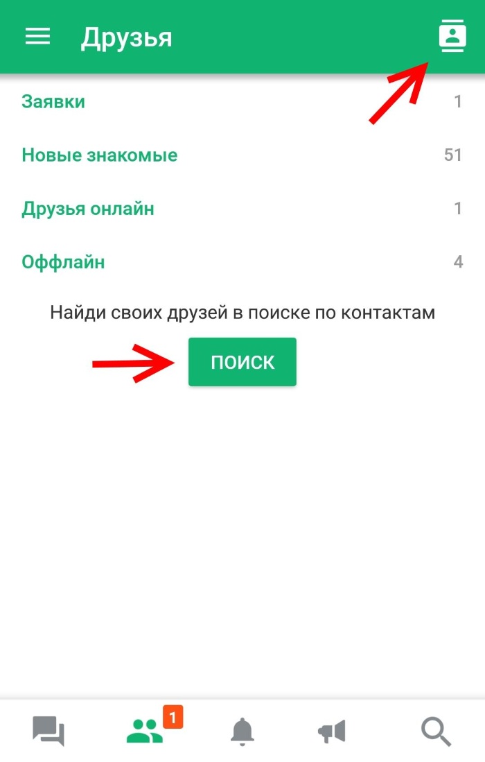 Как бесплатно зарегистрироваться на сайте «друг вокруг»