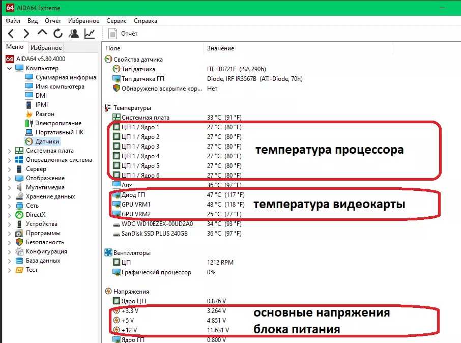 Рабочая температура ноутбука asus. как узнать температуру ноутбука? какая должна быть температура ноутбука