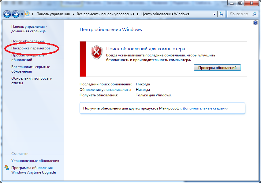 Различные типы обновлений windows