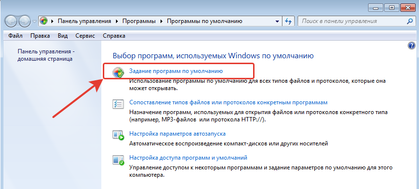 Как сделать word по умолчанию на windows 10
