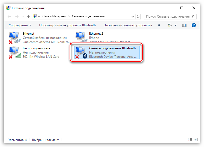 Bluetooth на телефоне и ноутбуке - как работает беспроводное соединение?