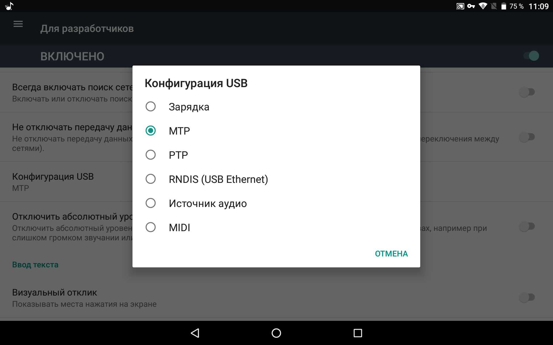 Как подключить телефон к компьютеру через usb кабель андроид