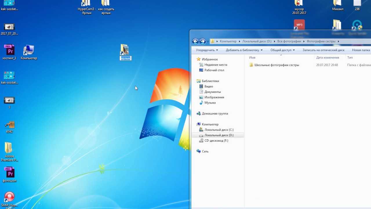 Как создать ярлык на рабочем столе windows 10? | cтатьи