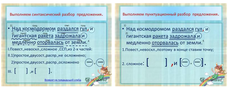 Когда в предложении ставится тире, а когда двоеточие