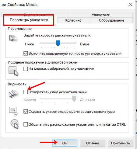 Пропал курсор на ноутбуке: как вернуть