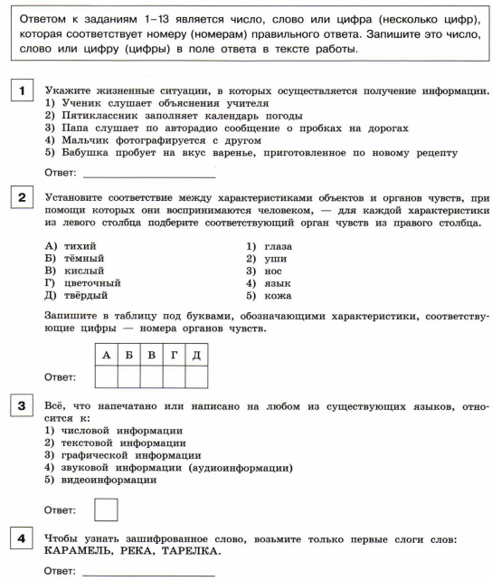 Ответы на вопросы ит-диктант 2021