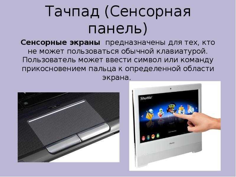 Почему не работает тачпад и как это исправить