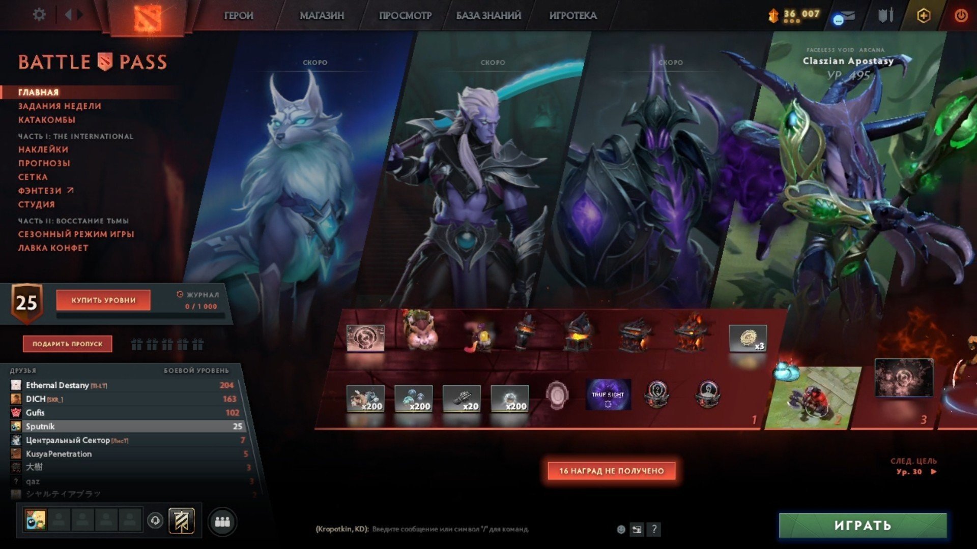 Стоит ли играть в dota 2 в 2022 году