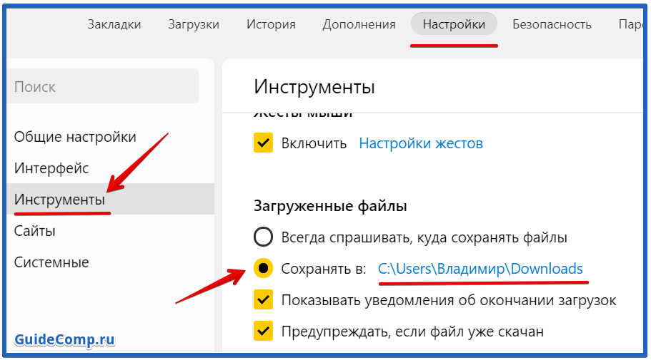 Как открыть мои загрузки в windows? - центр новостей minitool
