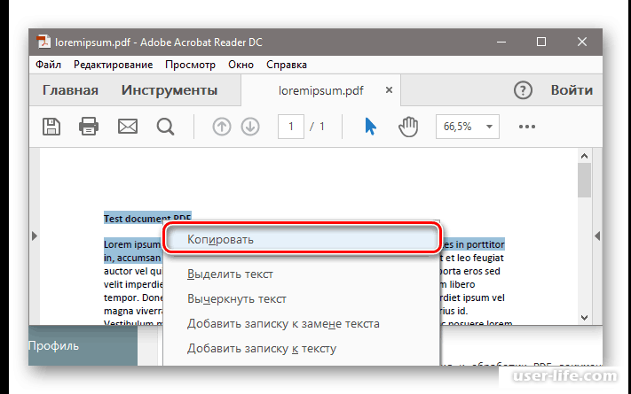 Как легко открыть файл pdf на компьютере