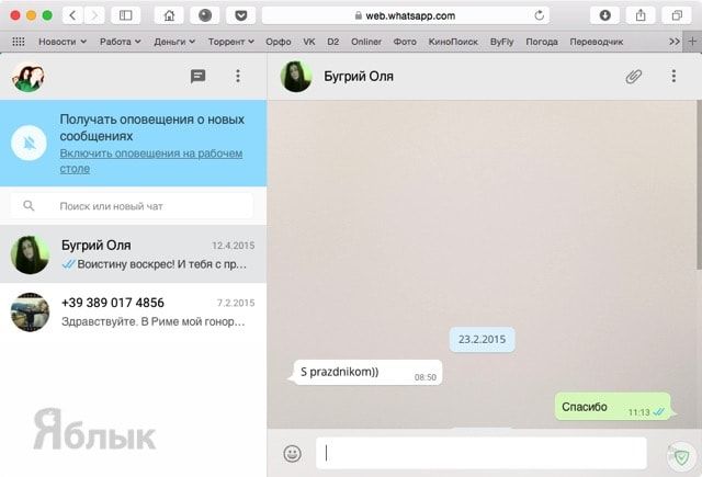 Какой мессенджер самый популярный в разных странах