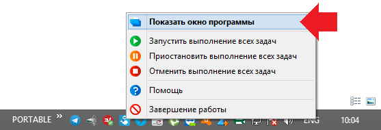 Как перезапустить приложение в windows | windows noticias