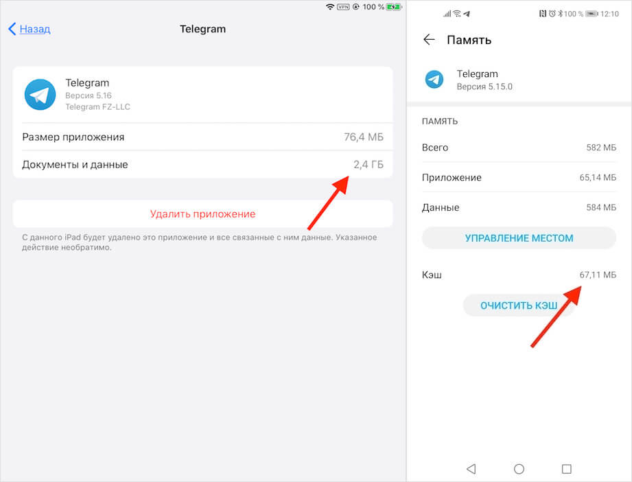 Как очистить (удалить) кэш в telegram на айфоне, android или компьютере
