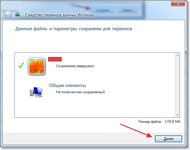 Как перенести windows 10 на другой компьютер