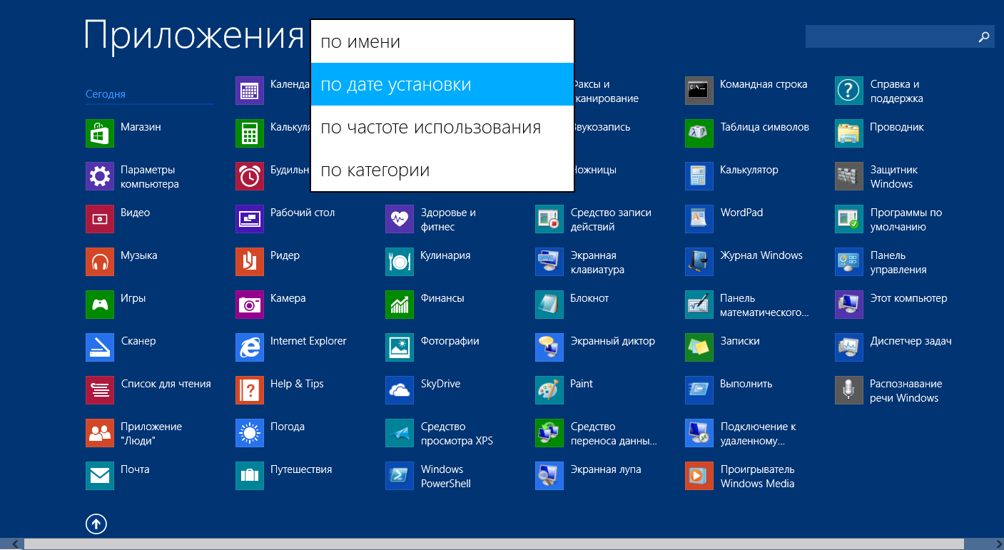 Где найти установочный пакет microsoft word на компьютере? - it-ликбез