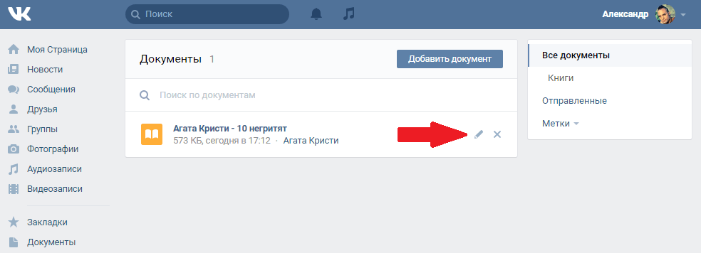 Как загрузить и добавить фото в вк
