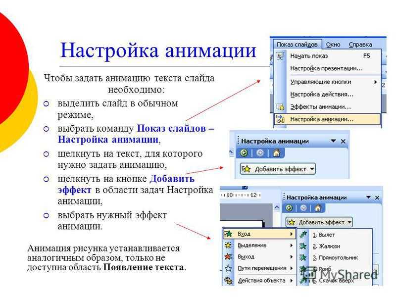 Скриншот