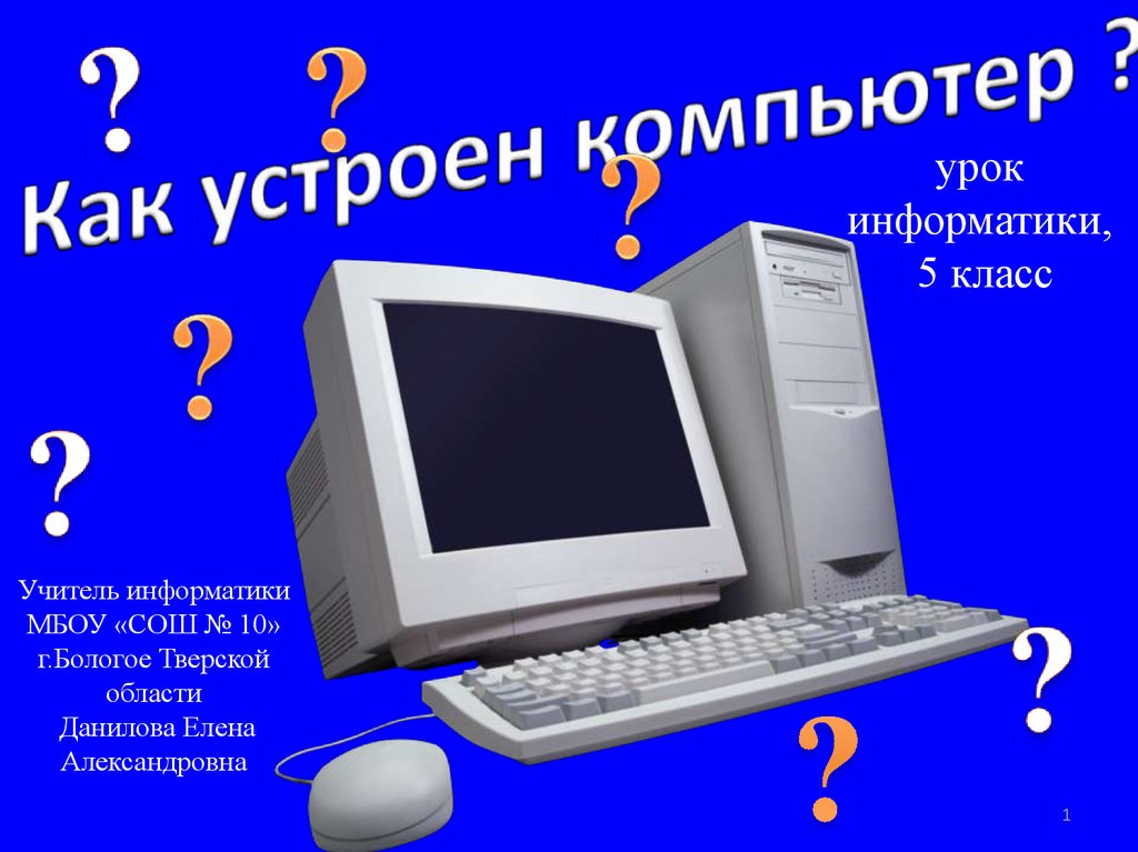 Что такое железо компьютера: понятное объяснение