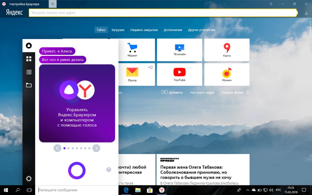 Как выйти в интернет? и что такое яндекс браузер?