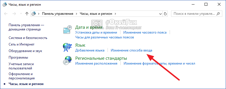 Что делать, если не меняется язык на компьютере