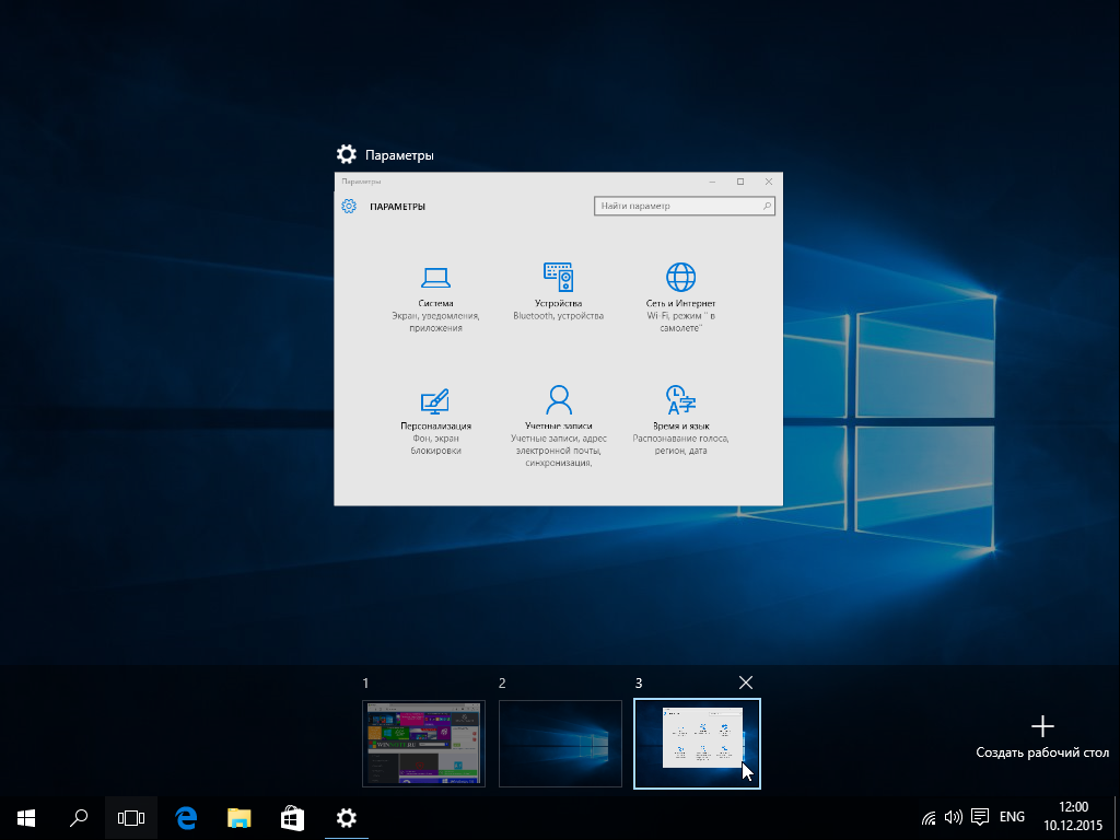 Рабочий стол windows | компьютер для чайников