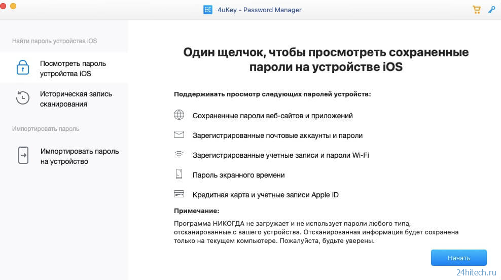 Как перенести данные с айфона на xiaomi? - онлайн справочник по настройке гаджетов