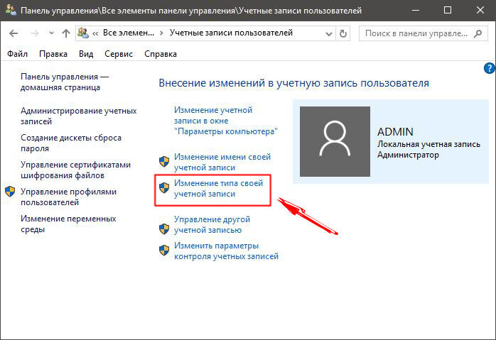 Как сделать себя администратором компьютера под управлением windows