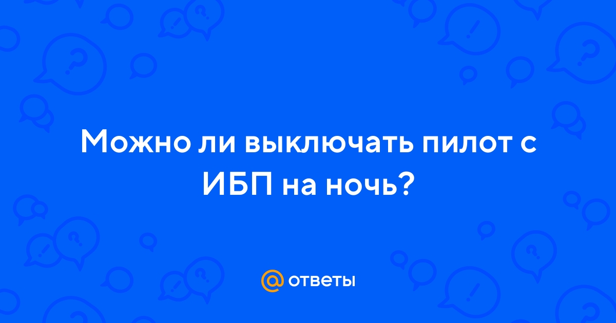 Сколько может работать компьютер без выключения?
