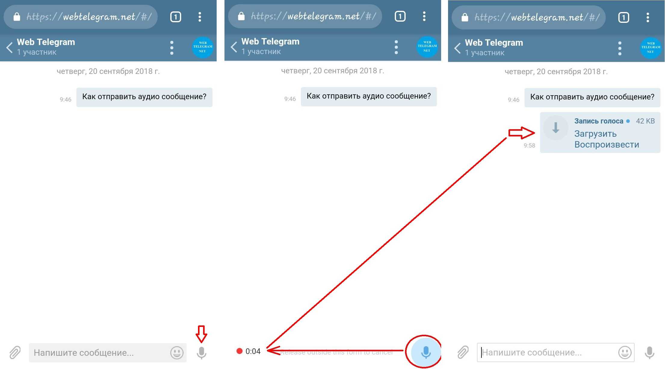 Как поменять микрофон в telegram на пк: подробная инструкция