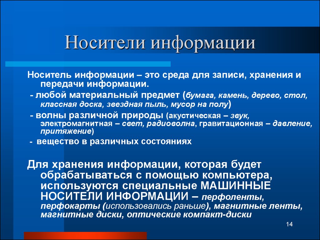 Виды информации и способы представления ее в эвм