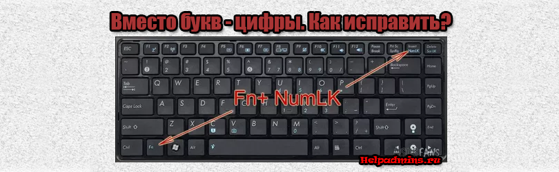 Раскладка клавиатуры компьютера: основные клавиши, как включить цифры и устранить ошибки