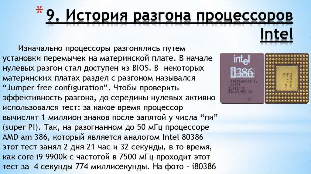 Модернизация цп в биосе gigabyte что значит
