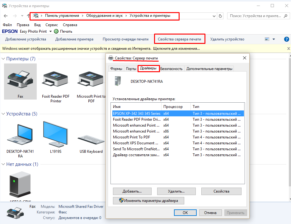 Как переименовать принтер в windows 10