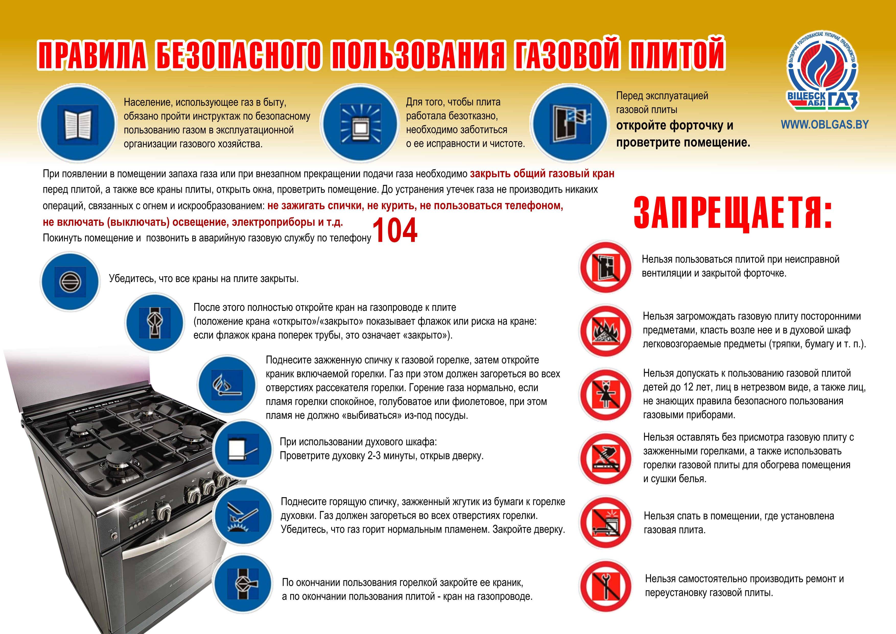 Газавтомонтаж. техника безопасности при использовании гбо.