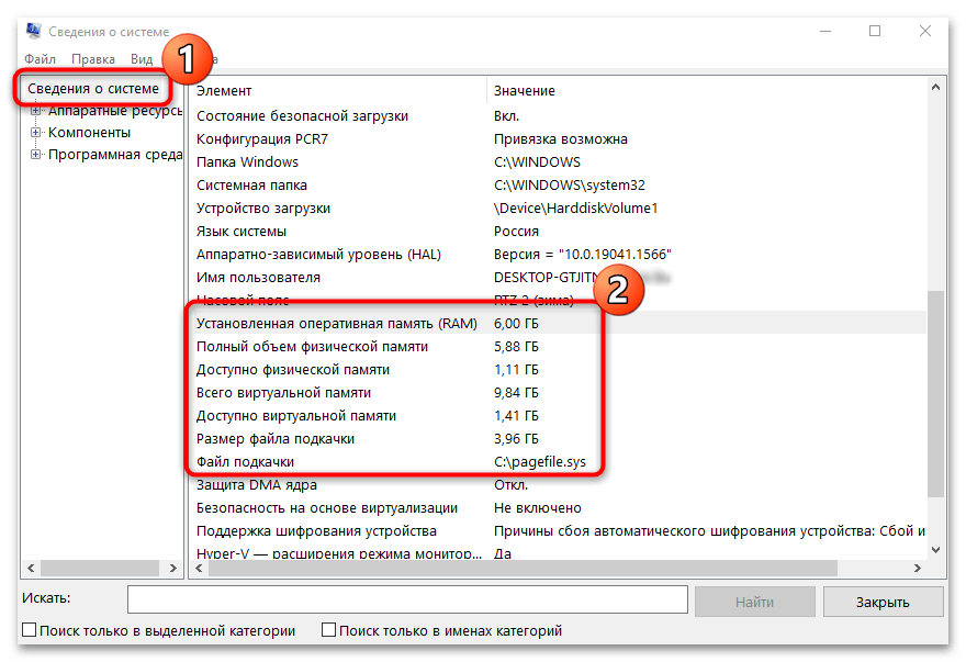 Как узнать какая оперативная память на компьютере windows